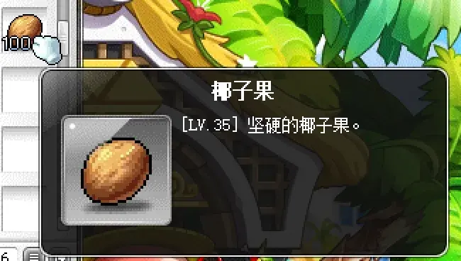 冒险岛第20个秋梦第四天,第20个秋梦第四天任务攻略