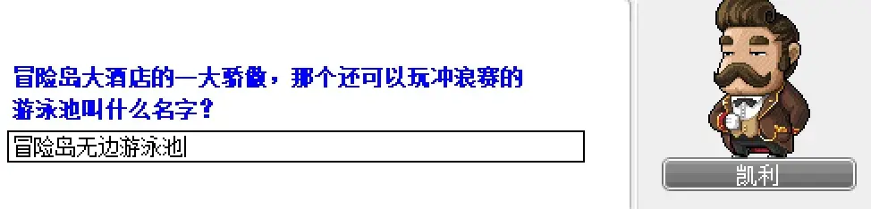 冒险岛第20个秋梦第四天,第20个秋梦第四天任务攻略