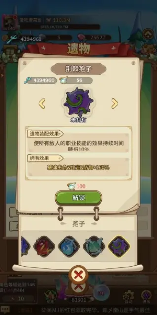 冒险大作战孢子遗物,冒险大作战孢子攻略