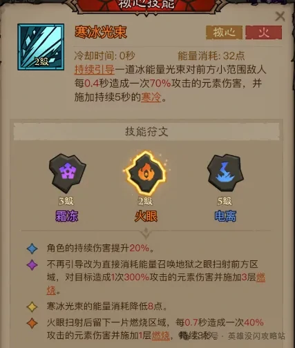 英雄没有闪秘法师寒冰光束bd,英雄没有闪法师流派搭配推荐