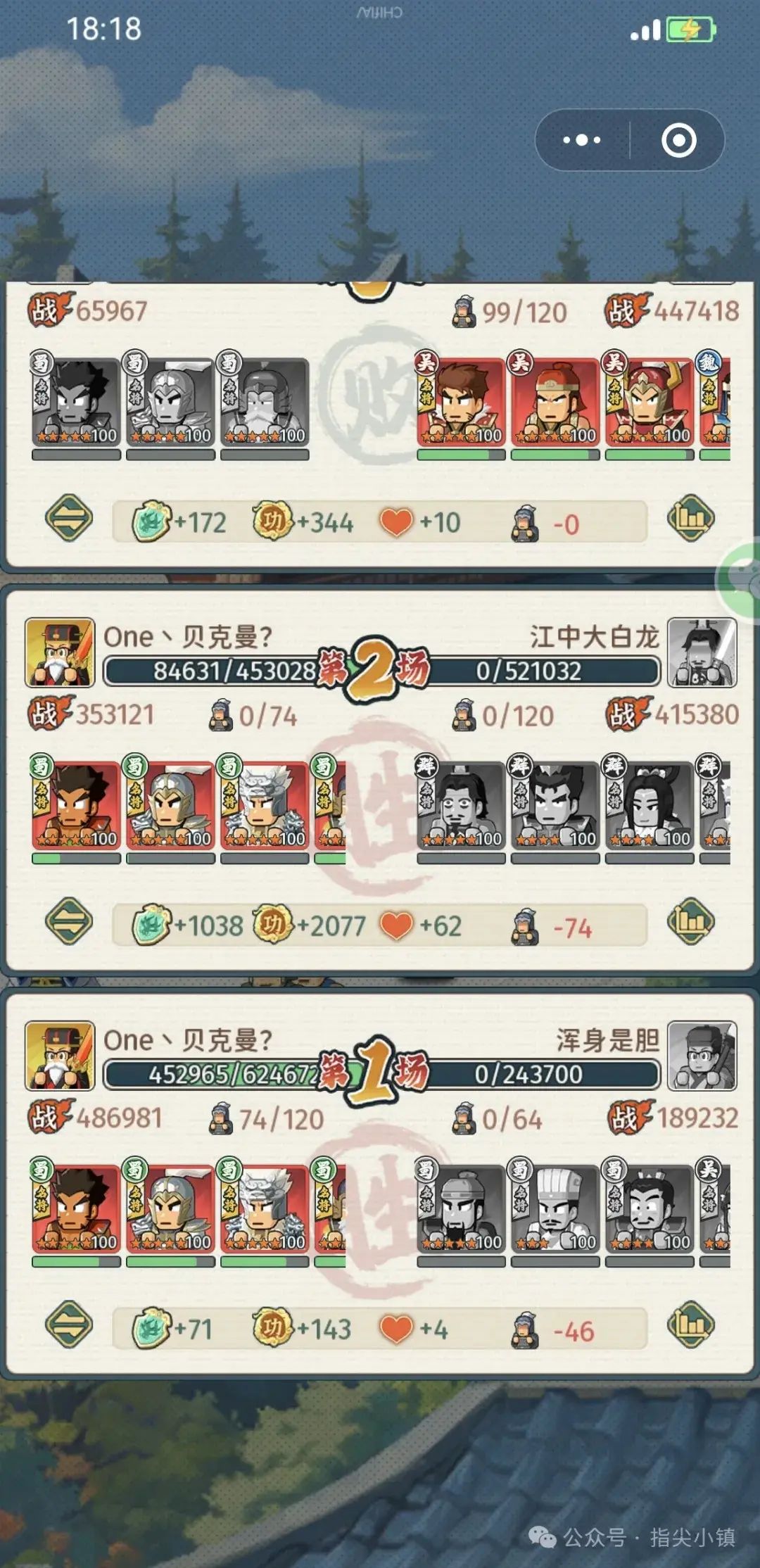 吴蜀联军阵容站位图