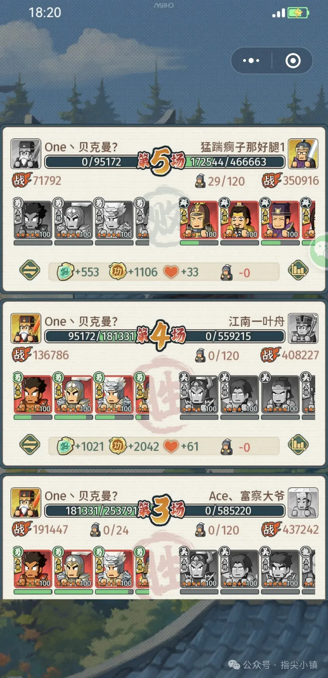 五虎阵容实战演示