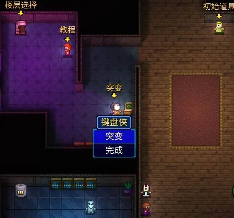 迷城陆区突变玩法,迷城陆区突变攻略