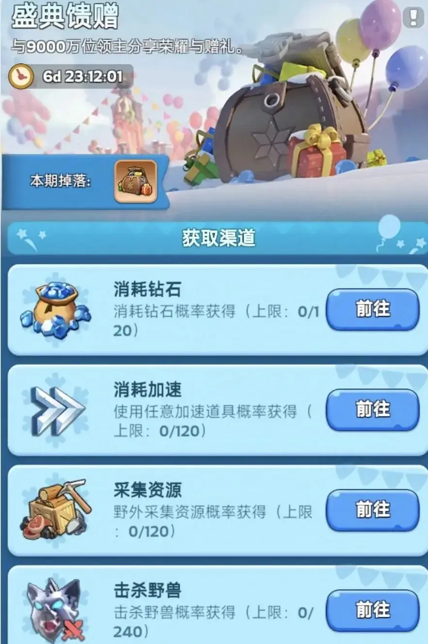 无尽冬日国际服国庆节,无尽冬日国庆节活动