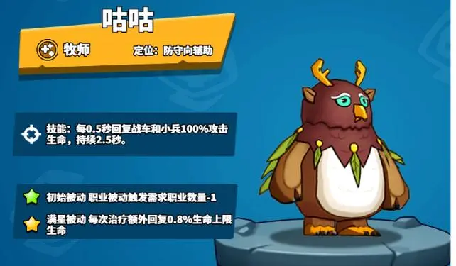 塔防精灵咕咕,咕咕皮肤哪个好
