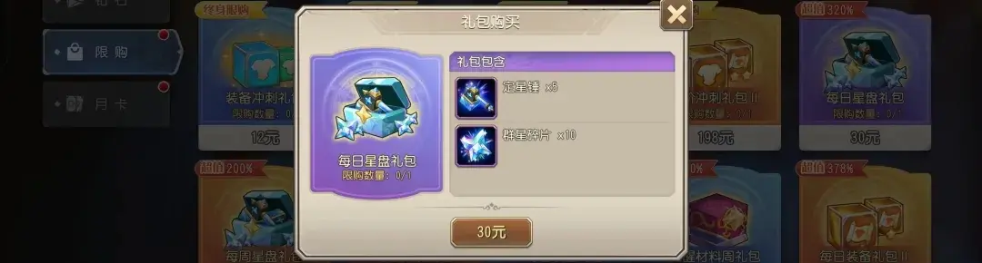 小冰冰传奇怀旧服星盘,怀旧服星盘提升大吗