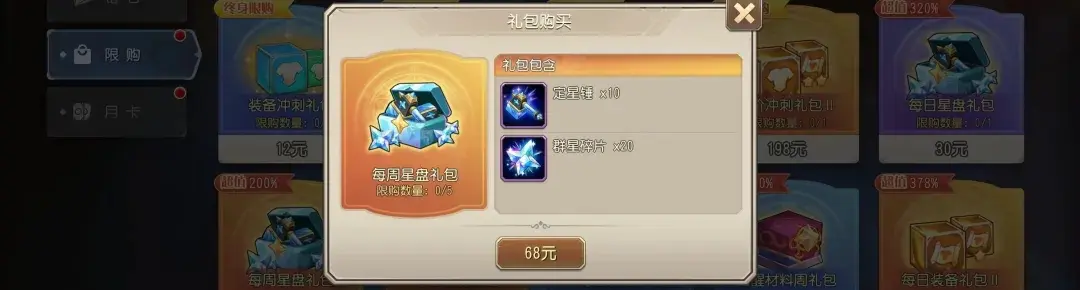 小冰冰传奇怀旧服星盘,怀旧服星盘提升大吗