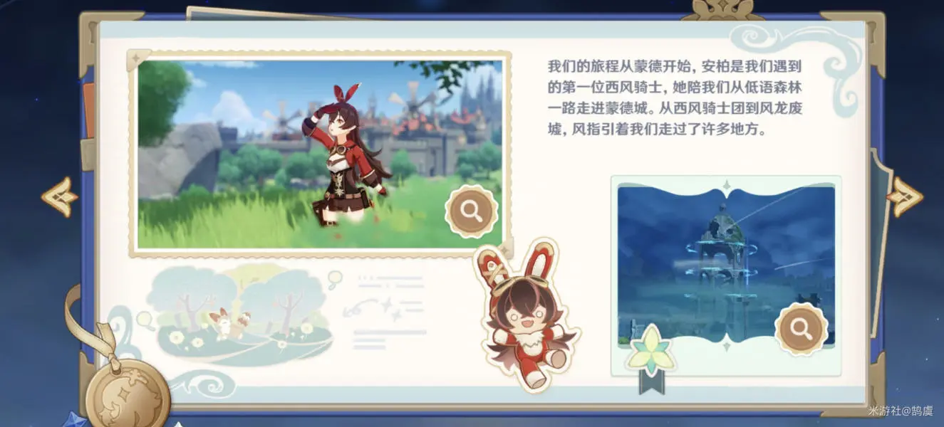 原神提瓦特忆画攻略,提瓦特忆画活动攻略