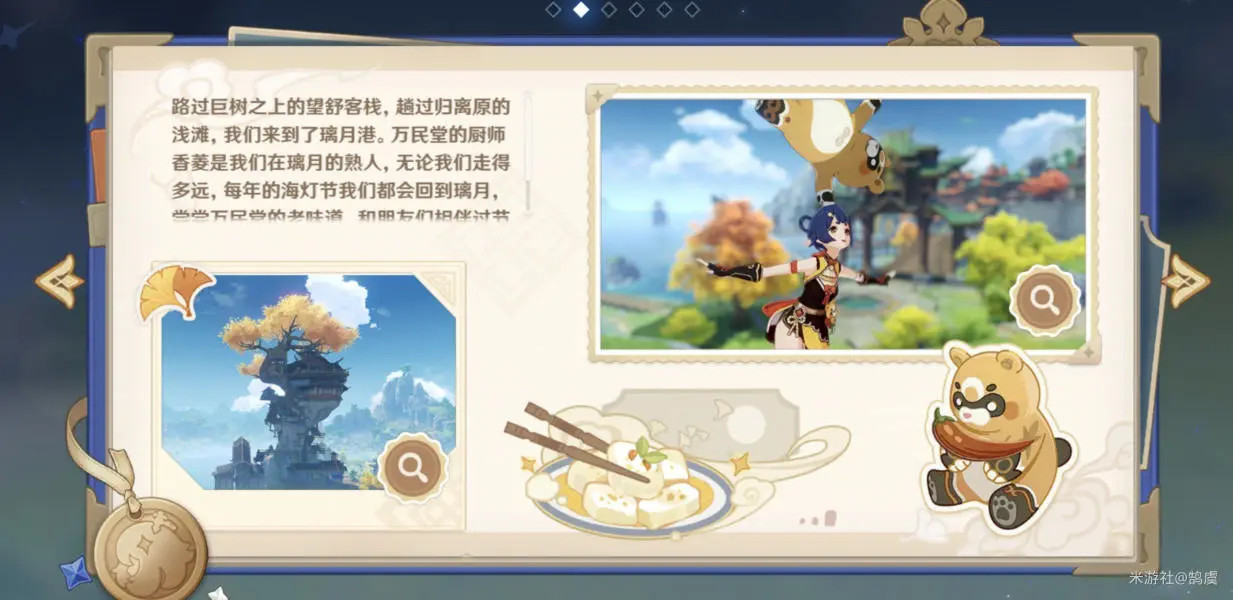 原神提瓦特忆画攻略,提瓦特忆画活动攻略