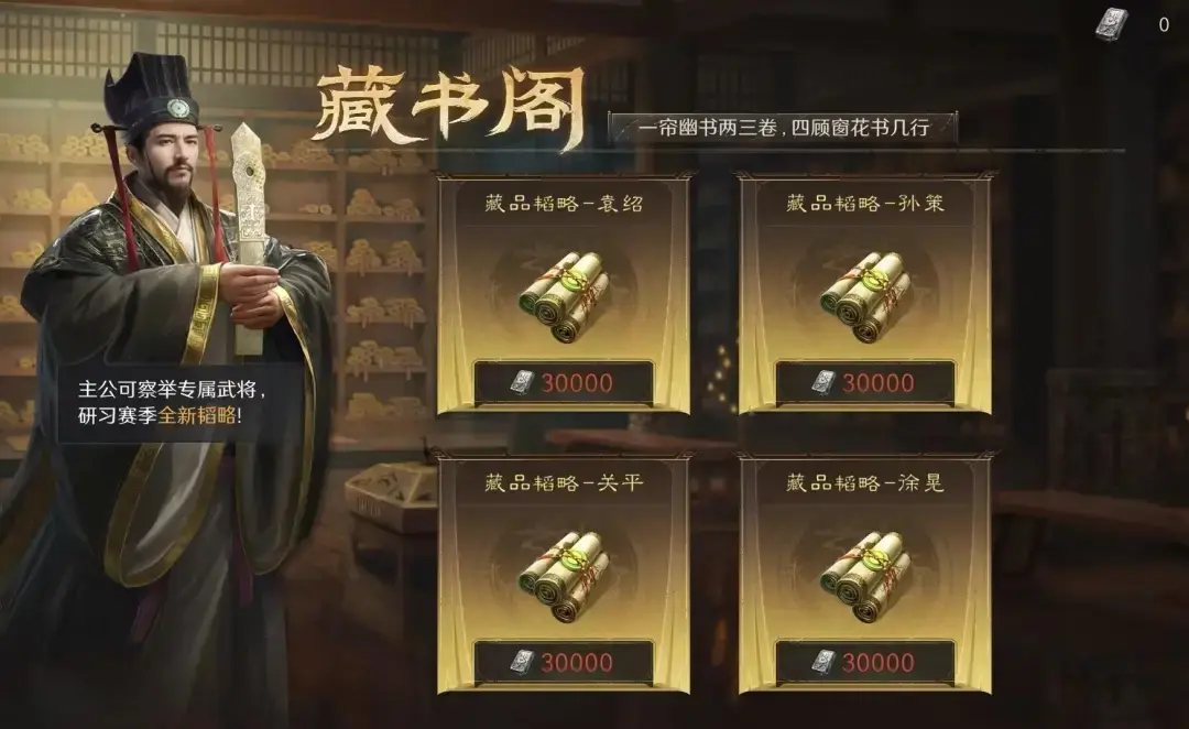 三国谋定天下藏书阁玩法,三国谋定天下藏书阁攻略