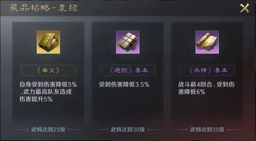 三国谋定天下藏书阁玩法,三国谋定天下藏书阁攻略