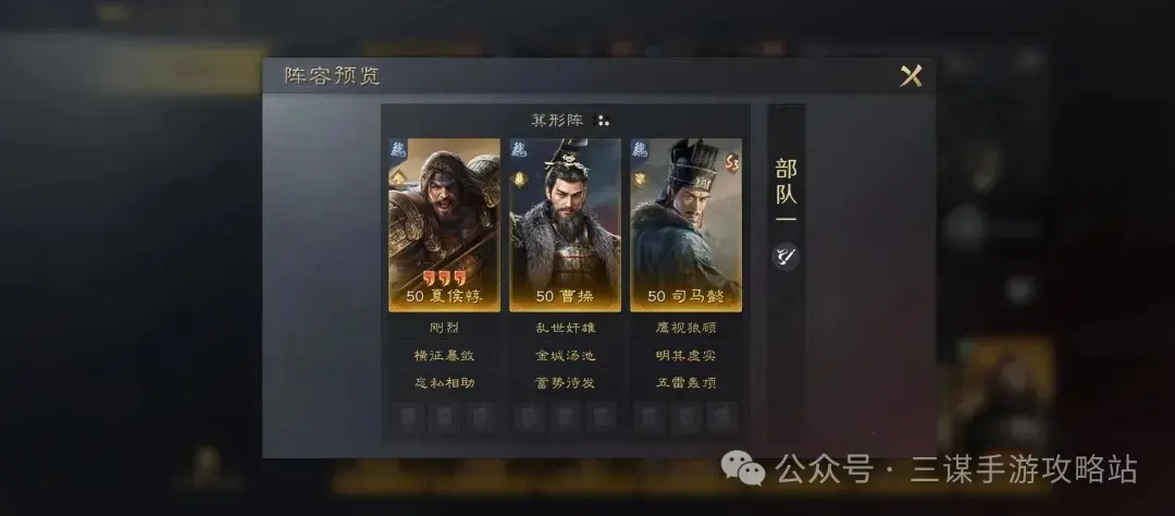 三国谋定天下S3三队共存,三国谋定天下S3队伍推荐