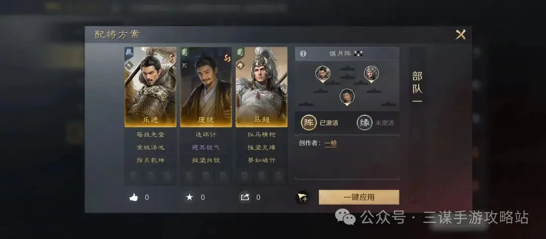 三国谋定天下S3三队共存,三国谋定天下S3队伍推荐