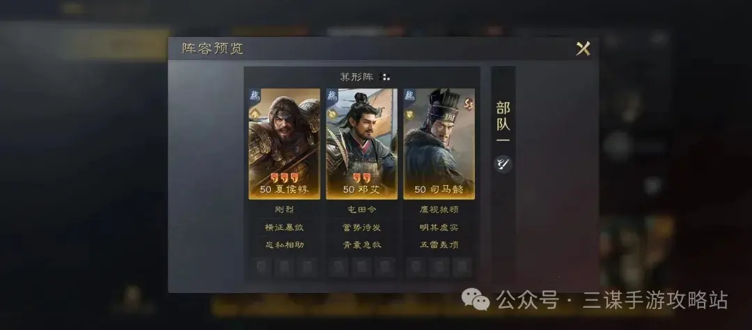 三国谋定天下S3三队共存,三国谋定天下S3队伍推荐