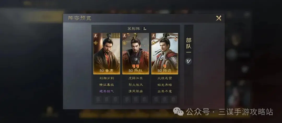 三国谋定天下S3三队共存,三国谋定天下S3队伍推荐