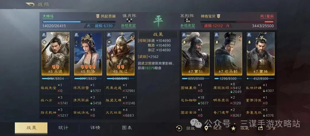 三国谋定天下S3三队共存,三国谋定天下S3队伍推荐