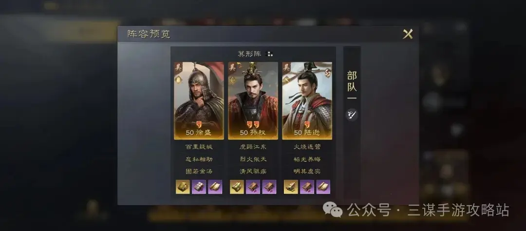 三国谋定天下S3三队共存,三国谋定天下S3队伍推荐