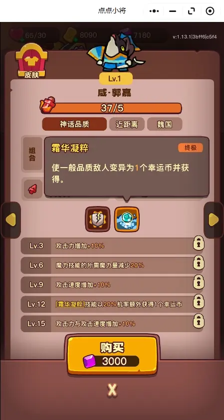 点点小将攻略,点点小将红将培养