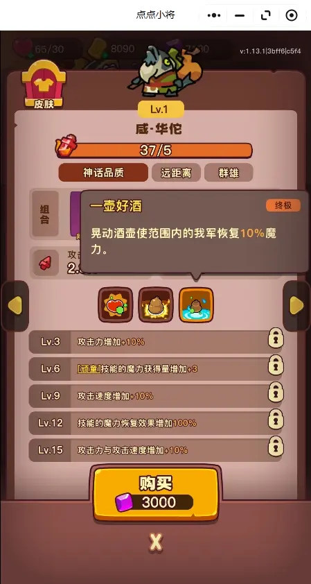 点点小将攻略,点点小将红将培养