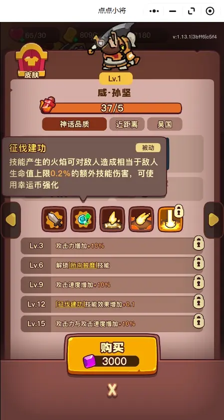 点点小将攻略,点点小将红将培养