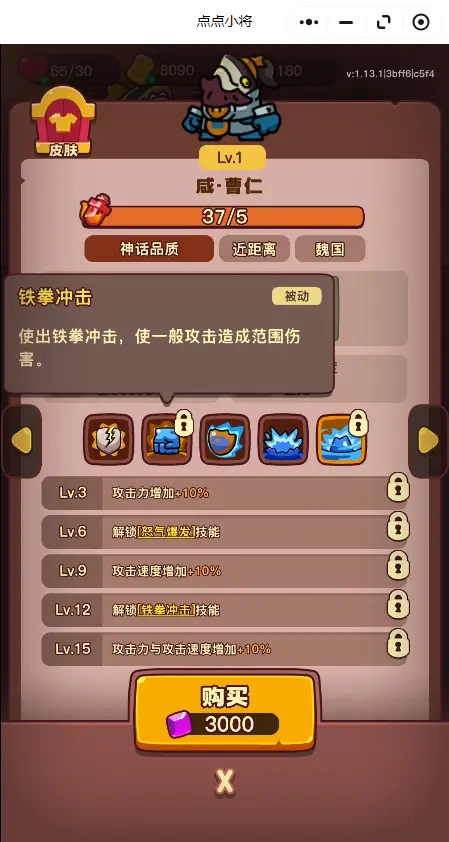 点点小将攻略,点点小将红将培养