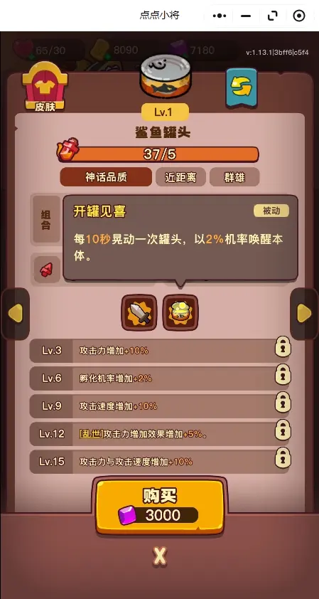 点点小将攻略,点点小将红将培养