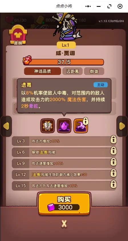 点点小将攻略,点点小将红将培养