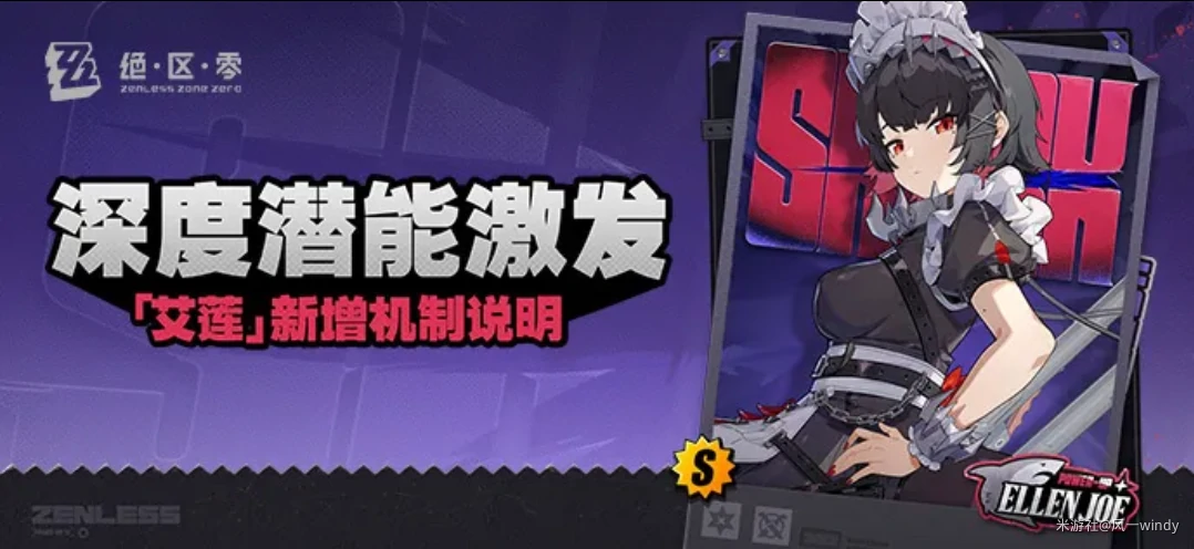 绝区零2.0艾莲加强,绝区零艾莲加强测评