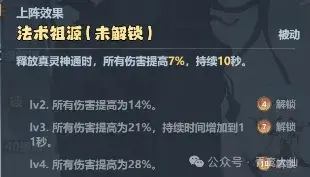 主宰世界全局伤害加成,主宰世界全局伤害减免