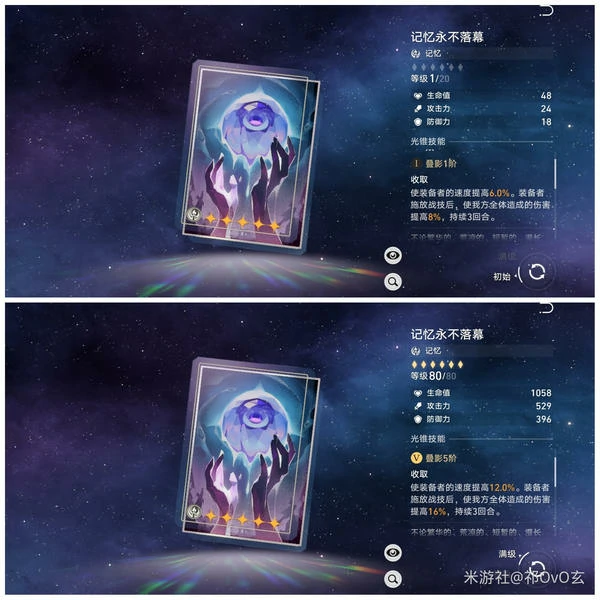 崩坏星穹铁道风堇光锥,风堇光锥下位替换推荐