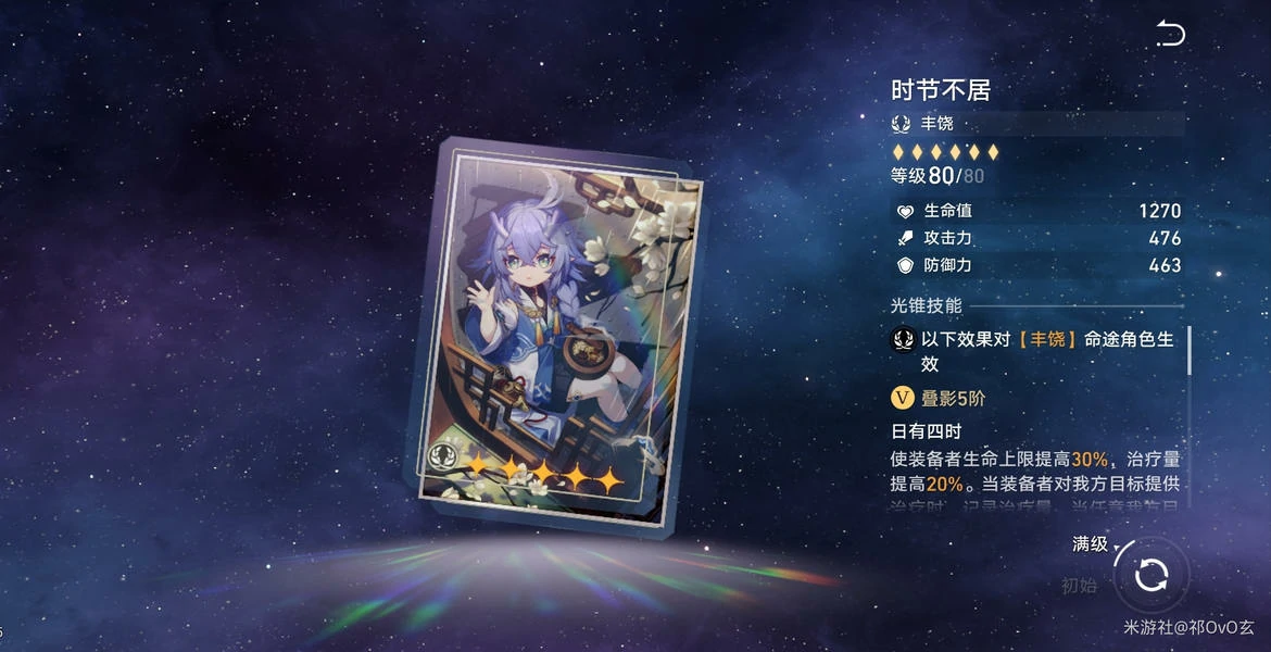 崩坏星穹铁道风堇光锥,风堇光锥下位替换推荐