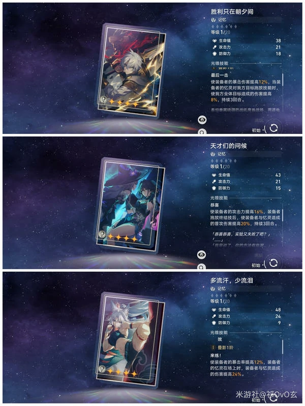 崩坏星穹铁道风堇光锥,风堇光锥下位替换推荐