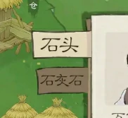 桃源记2石灰石获得方法,桃源记2石灰石获得攻略