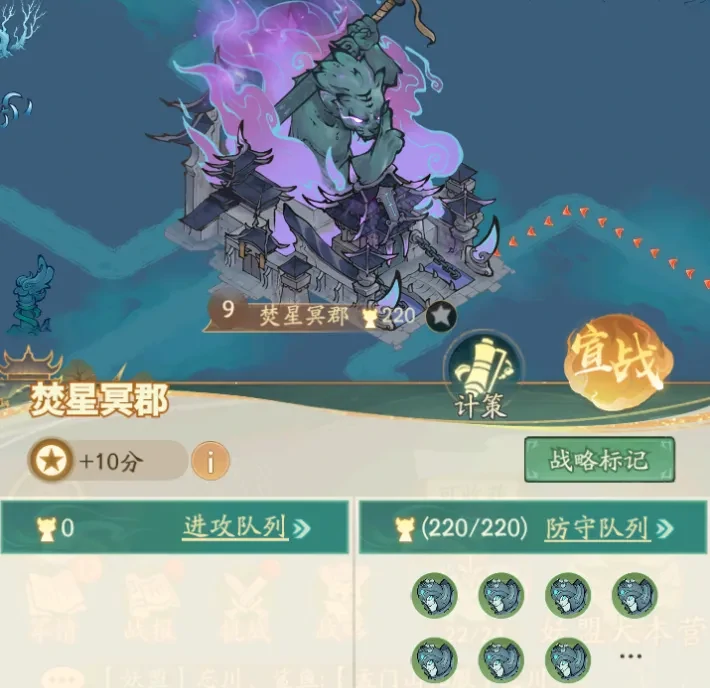 寻道大千幽冥战场9级城,幽冥战场9级城攻略