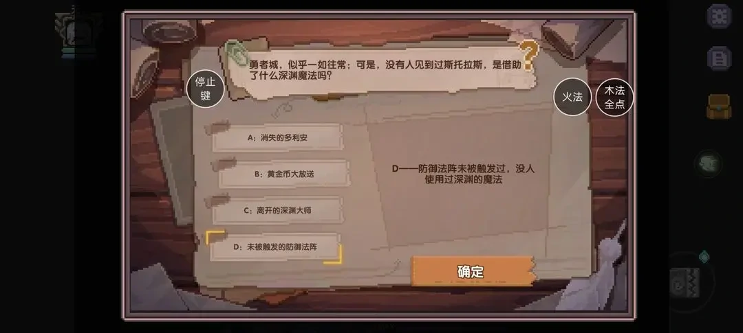 我的勇者黑羽落城结局,我的勇者黑羽落城攻略
