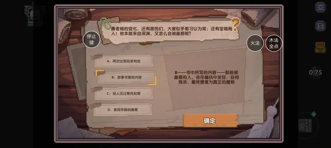我的勇者黑羽落城结局,我的勇者黑羽落城攻略