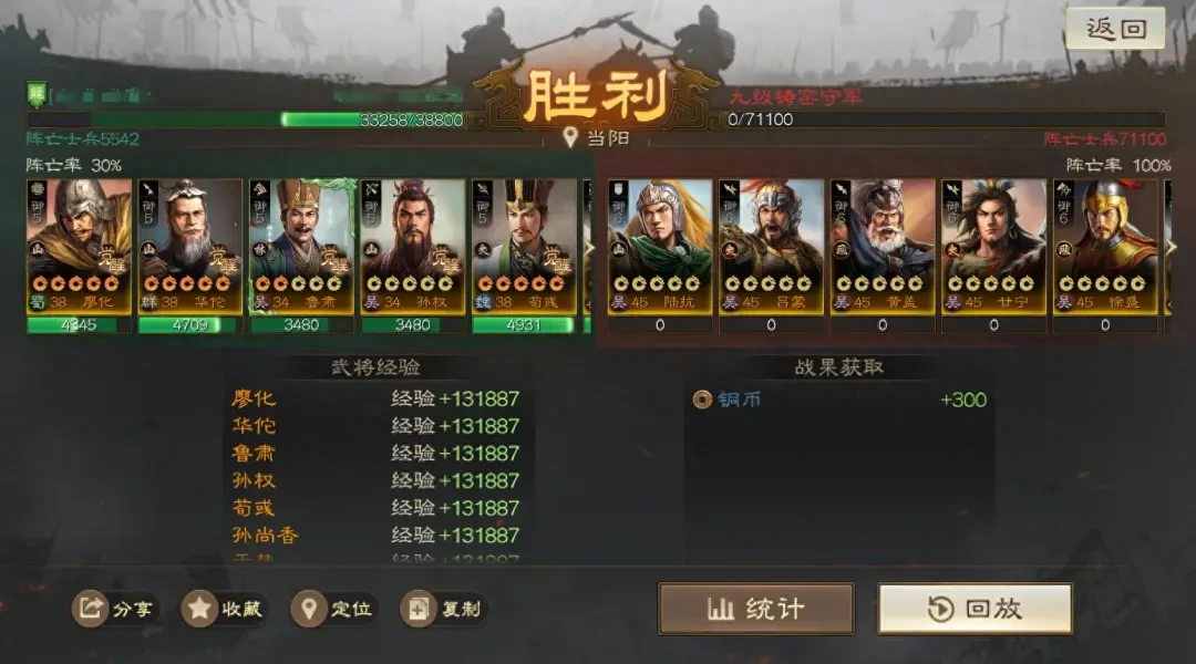 三国志战棋版PK6开9攻略,三国志战棋版PK69级地攻略