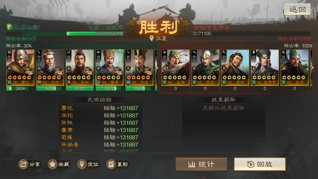 三国志战棋版PK6开9攻略,三国志战棋版PK69级地攻略