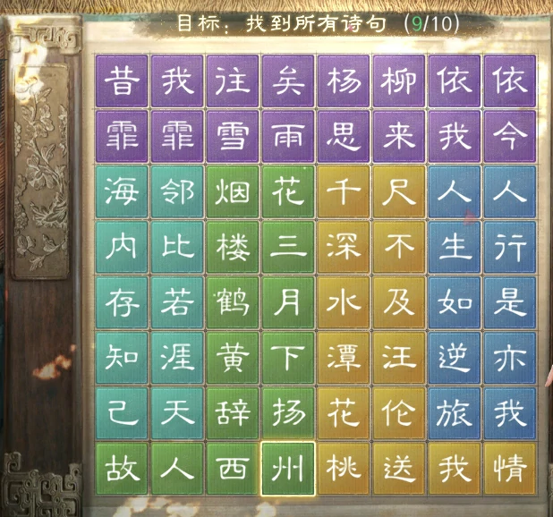 三国谋定天下折柳赠友答案,三国谋定天下折柳赠友诗句