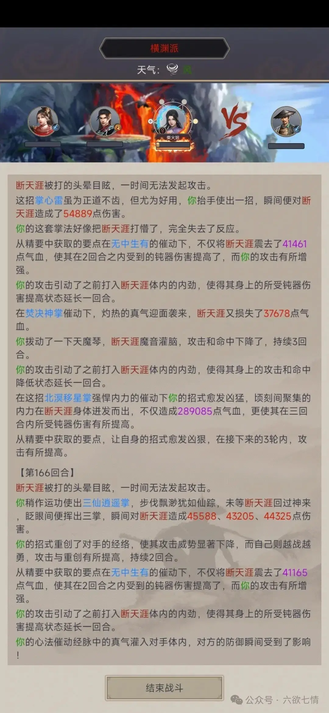 江湖无中拳技能搭配
