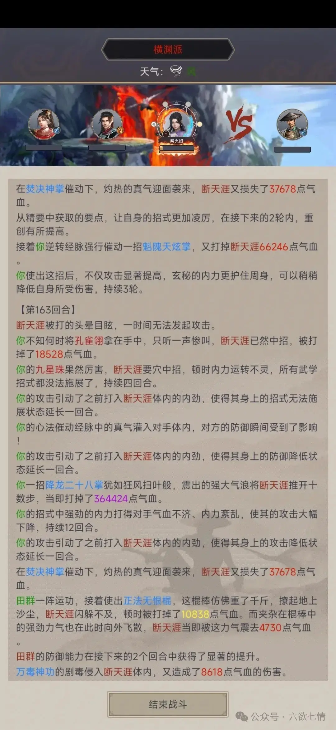 无中拳连招体系