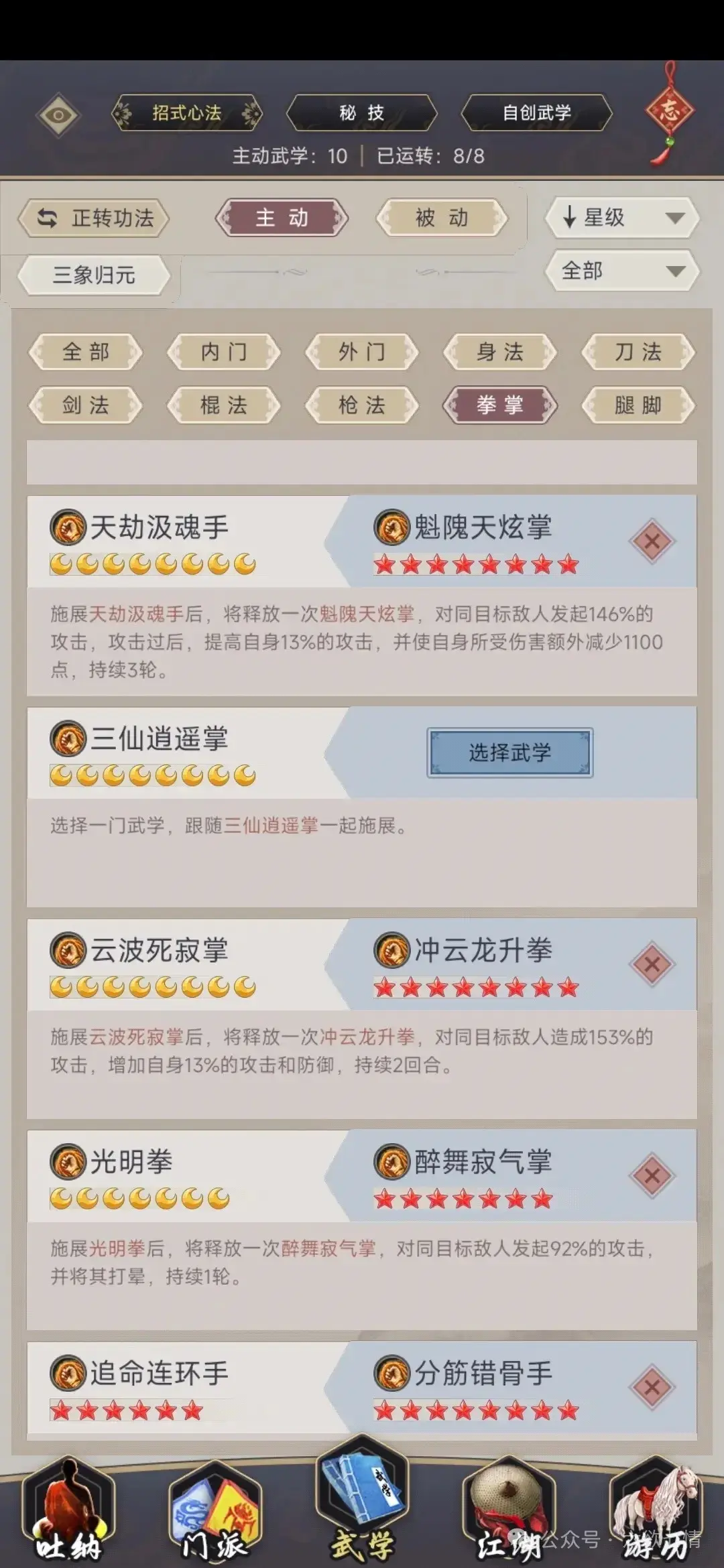 终极技能组