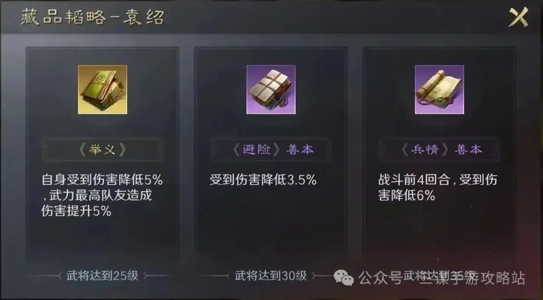 战术典籍效果示意图