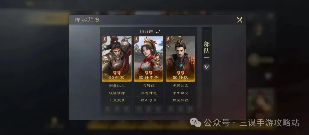三将连携阵容
