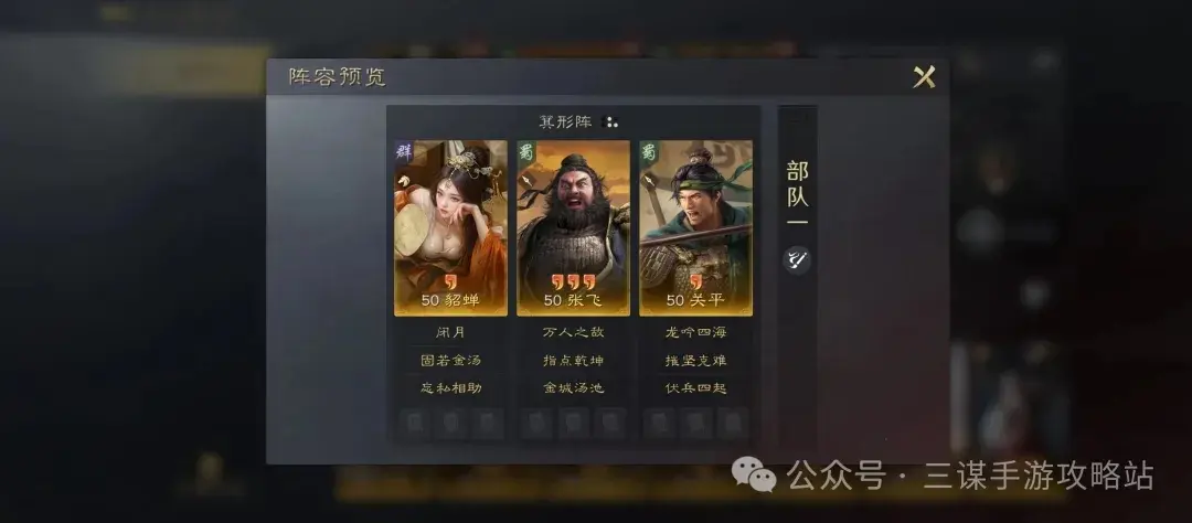 阵容协同示例