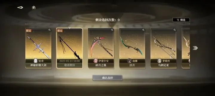 黑色信标专武优先级,黑色信标专武推荐