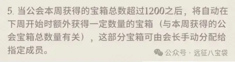 剑与远征启程公会宝箱玩法,剑与远征启程公会宝箱机制