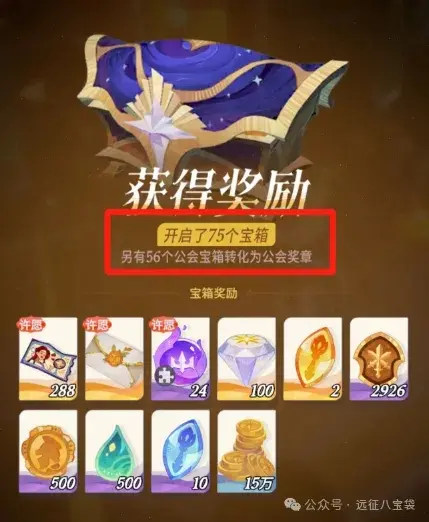 剑与远征启程公会宝箱玩法,剑与远征启程公会宝箱机制
