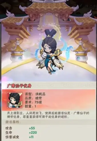 行侠仗义五千年嫦娥化身,行侠仗义五千年嫦娥技能