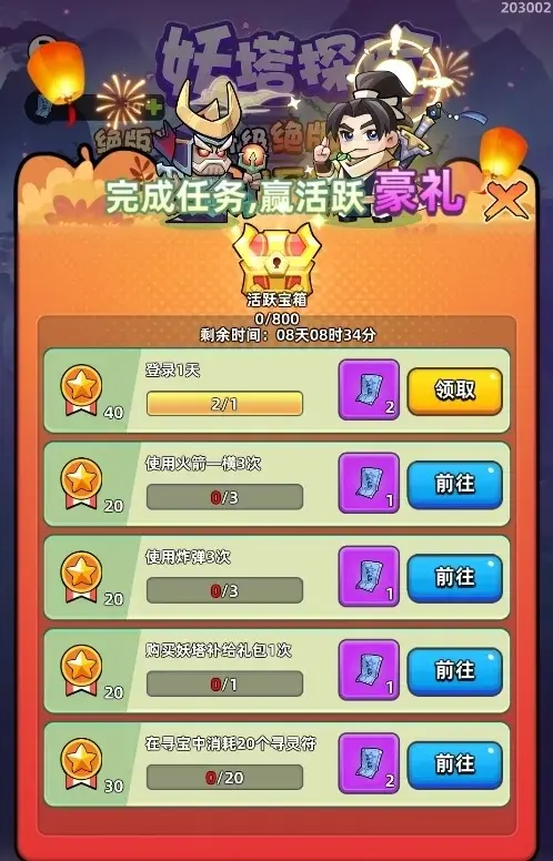 三国吧兄弟2024国庆活动,三国吧兄弟仙剑联动复刻
